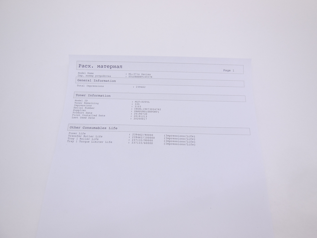 Принтер лазерный Samsung ML-3710ND Остаток тонера: 33%  - Pic n 261985