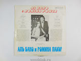 Пластинка Аль Бано и Ромина Пауэр - Pic n 98932