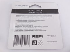 Держатель для карт памяти SD-SIM Holder  - Pic n 72233