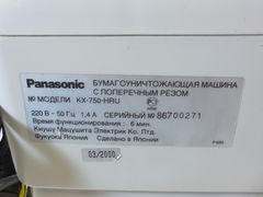 Уничтожитель бумаги Panasonic FX-750 - Pic n 268444