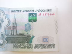 Банкнота 1000 рублей образца 1997 модификация 2010 - Pic n 272267