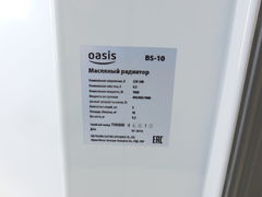 Масляный радиатор Oasis BS-10 - Pic n 272588