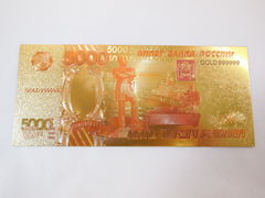 Золотое клише купюры России 5000 рублей - Pic n 273754