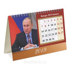 Календарь 2019 В.В. ПУТИН - Pic n 277897