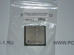 Процессор Socket 478 Intel Pentium IV 1.8GHz /400FSB /512k /SL6PQ