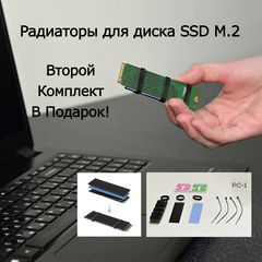 PC-1 Радиаторы Охлаждение твердотельного диска SSD M.2 для Ноутбука или ПК. Подходит для всех дисков NGFF NVMe 2280 70х22х3мм, в комплекте с термопрок - Pic n 310135