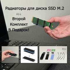 PC-1 Радиаторы Охлаждение твердотельного диска SSD M.2 для Ноутбука или ПК. Подходит для всех дисков NGFF NVMe 2280 70х22х3мм, в комплекте с термопрок - Pic n 310135
