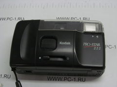 Фотоаппарат пленочный Kodak PRO STAR222