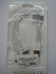 USB кабель 4 в 1 