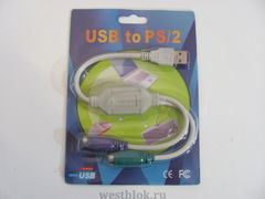 Кабель переходник PS/2 -&gt; USB - Pic n 75328